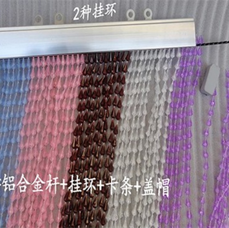 Decorative Curtain Partition/Finished Door Curtain/Bead Curtain Special Ceiling-Mounted Bead Curtain DIY Special Aluminum Alloy Track