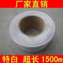 PP plastic strapping tape semi-automatic machine strapping tape super long 1500 m 12*0 6 extra long