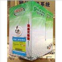 Punch Double Crown Amp Super Five Type Network Wire 4 Copper Pack Aluminum 4 Steel 8 Core Twisted Pair 300 m Box