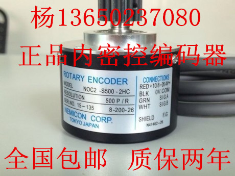 Dezhen tremor injection molding machine decoder NOC-S500-2HC internal close control encoder NOC2-S500-2HC