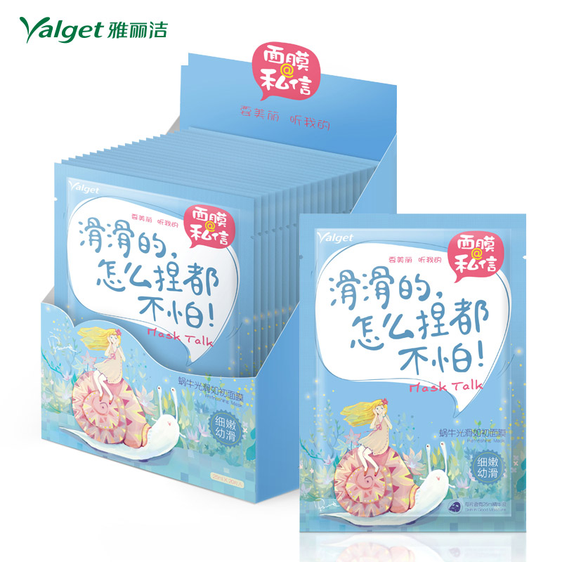 雅丽洁 面膜@私信 蜗牛光滑如初面膜 10片盒装 私信面膜
