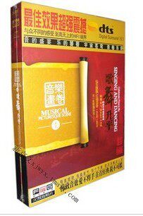 音乐画卷（1） 歌舞升平 DTS 1CD