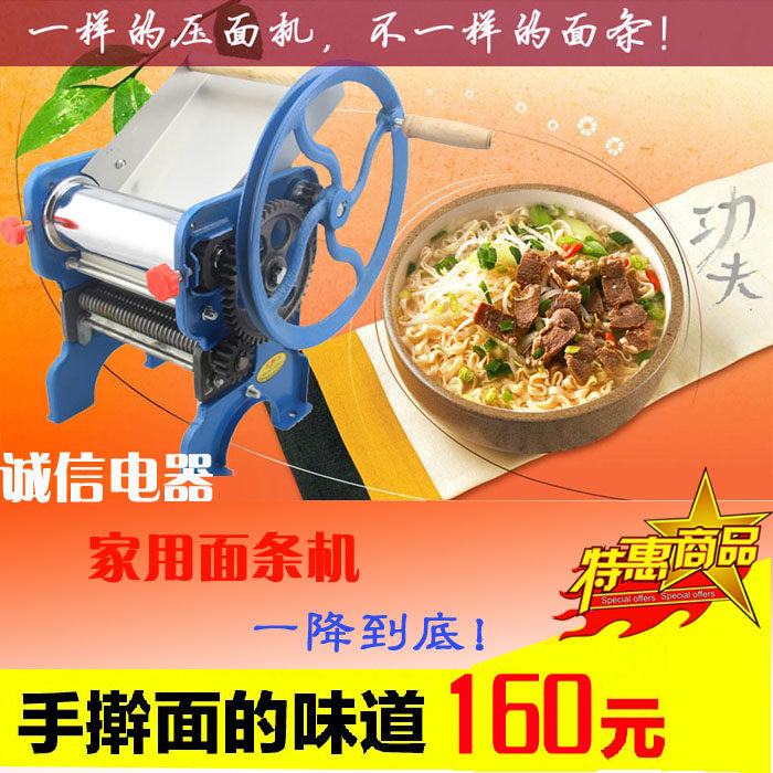 Seagull Home Electric Noodle Making Machine Home Homemade Noodle Machine Punching Drill Specials