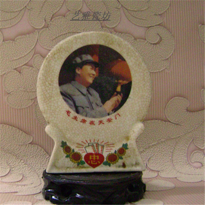 Special price Jingdezhen Cultural Revolution Porcelain Factory Ceramic Chairman Mao Chairman Porcelain Brand Cultural Revolution Collection Antique Collection Antique Collection