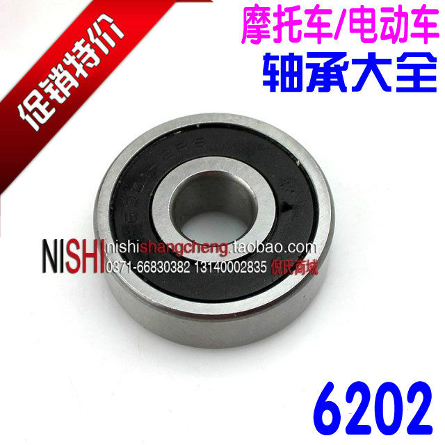 Electric Vehicle Locomotive Scooter Accessories Bearings Large All 6202 Bearings Model Plane Fine Steel Bearings