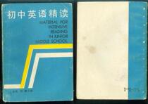 Second-hand M0617:1984 Zhejiang education version of Junior High school English intensive reading(second grade)