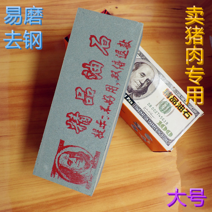 Large grindstone Kitchen knife grindstone Household grindstone Oil stone Double-sided grindstone Slurry stone swing stone