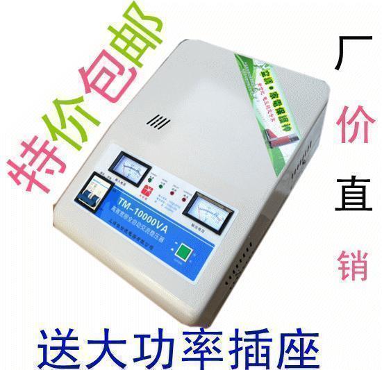 Special Price Fully Automatic Air Conditioning Manostat 10000W High power Applicable 3P Air conditioning a year Package change