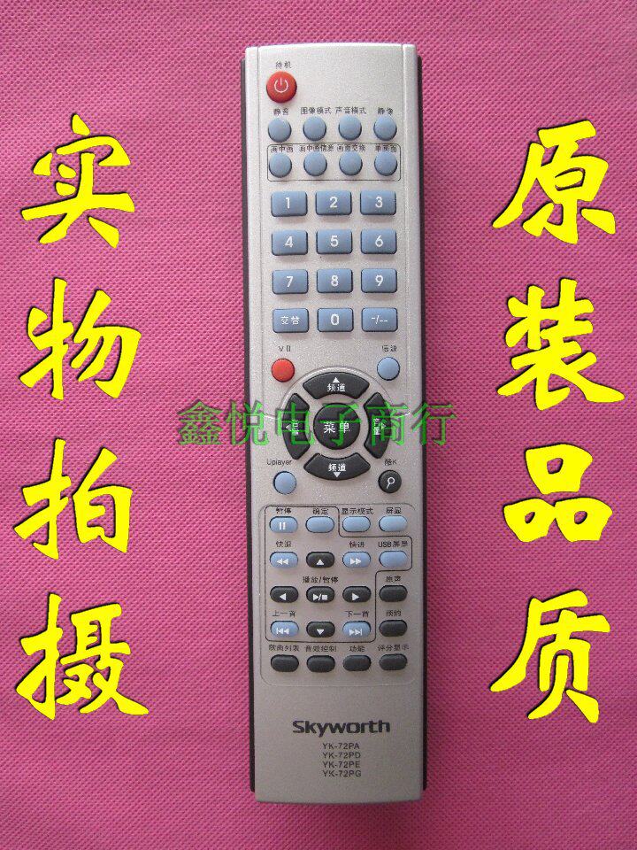 Skyworth TV Remote control YK-72PA YK-72PD YK-72PE YK-72PG