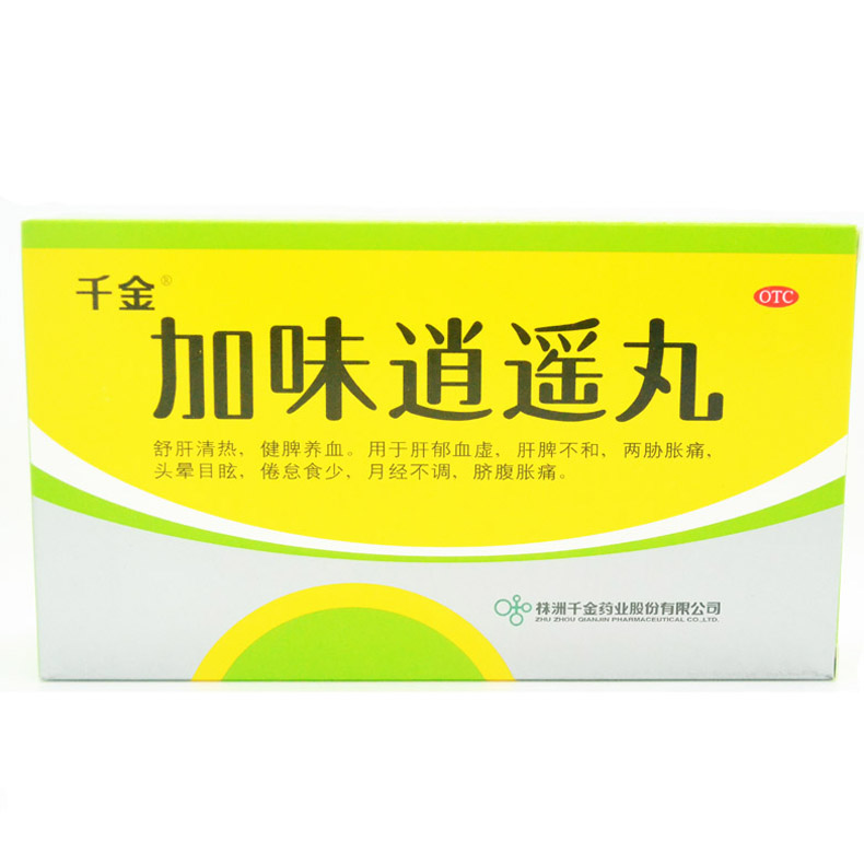 千金 加味逍遥丸10袋 疏肝清热 健脾养血 胸胁胀疼 月经不调