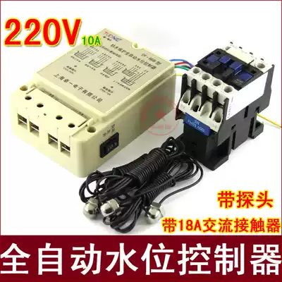 220V10A water level controller on water drainage tower water level control switch with monitor and 18A contactor