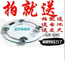 New electronic scale body scale health scale tempered glass scale weighing 150KG