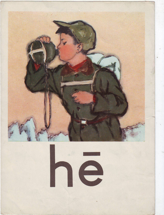 Pictorial sheet (literacy cards 12 specifications 26 * about 19 cm)