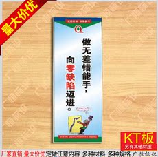 Плакат 做无差错能手向零缺陷迈进 工厂写真漫画标语 现场管理标语挂图