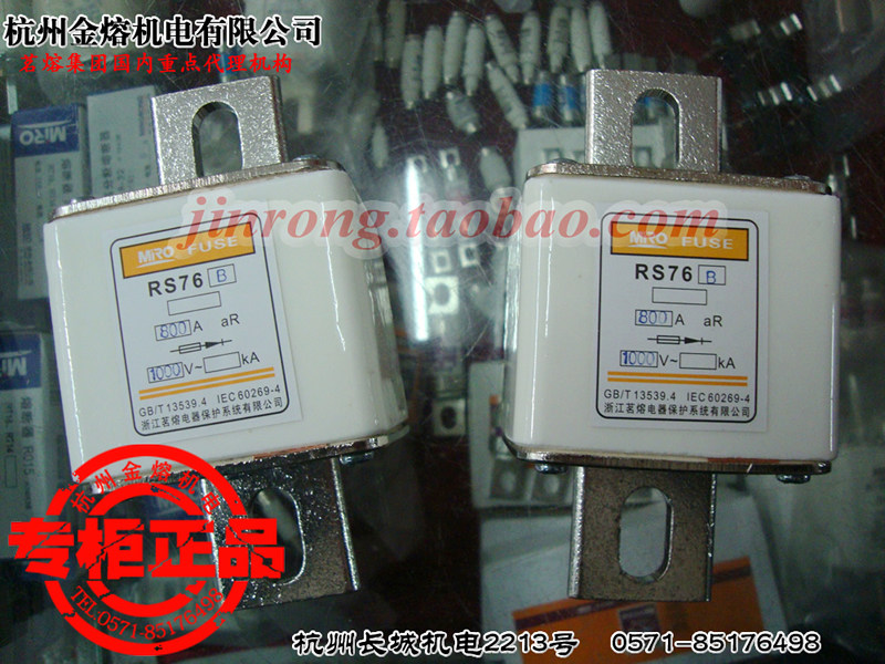 MRO fuse RS76B 1000V 1250A Square tube bolted fast fuse