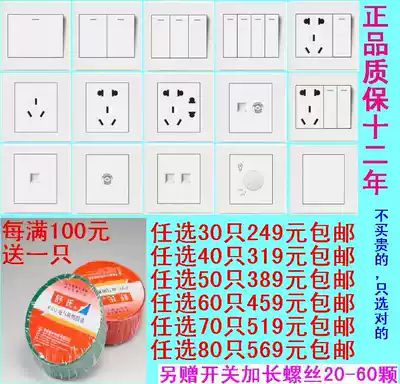 Famous House 86 type steel frame White switch socket panel home decoration package one open two open three open four open five hole network