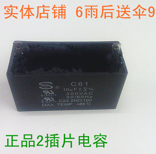 Capacitor C61 10UF300V capacitor 2 Plug capacitor starts capacitor quality is good