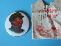 Chairman Mao badge
