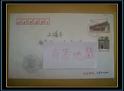 1999-13 The 50th Anniversary of the Establishment of the Chinese People's Political Consultative Conference 2-1 Stamp Natural Seal