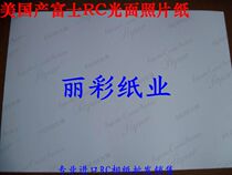 a4 RC glossy photo paper imported Fuji 240g RC glossy waterproof photo paper photo paper A4 20 sheets