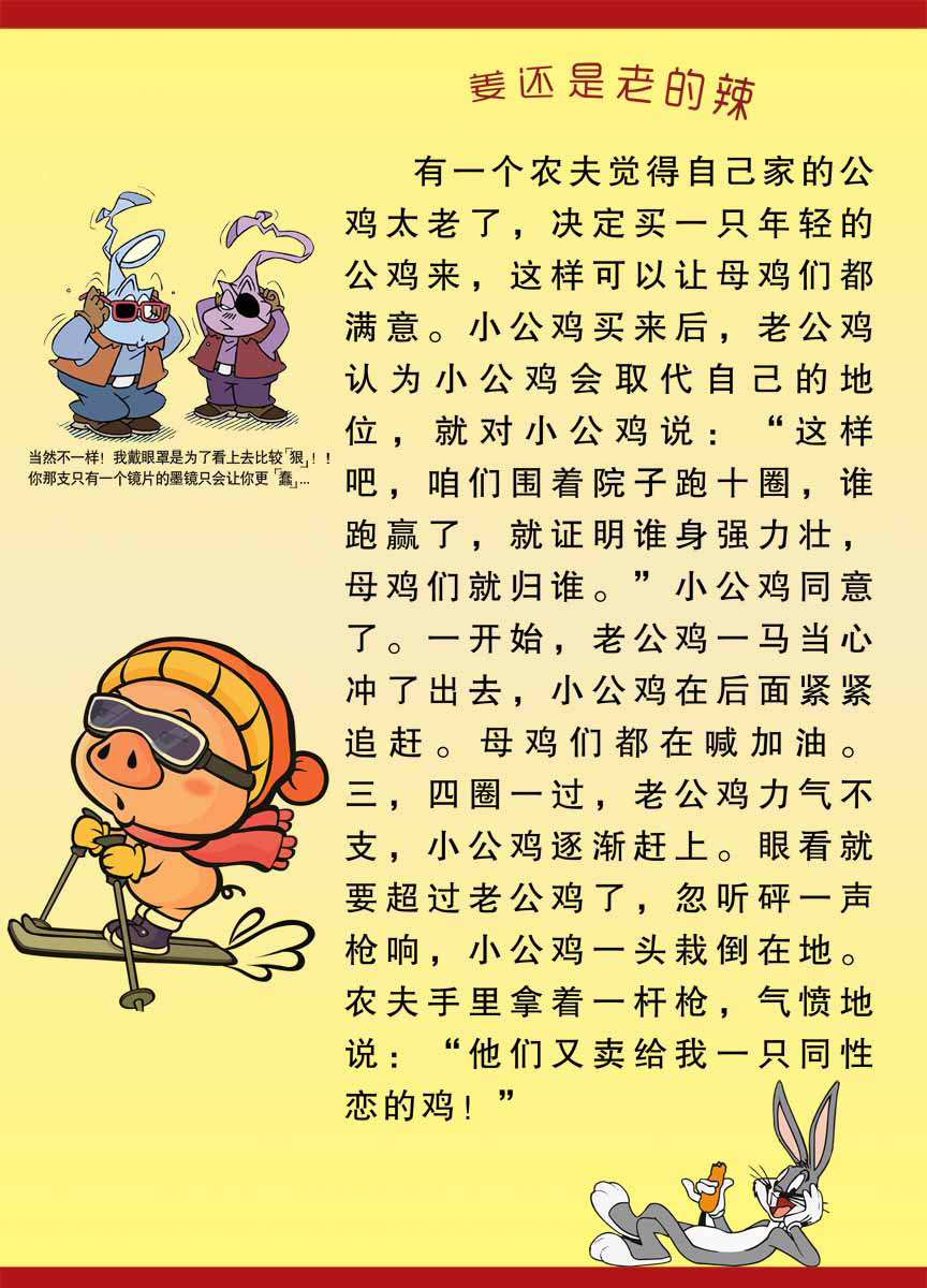 海报印制94素材故事展板151幽默笑话