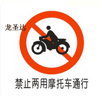 Overvalued road traffic signs speed limit indication warning round sign ban reflective sign custom Long Shengda