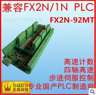 Board PLC FX2N-92 points 46 in 46 out relay output Domestic Mitsubishi PLC PLC controller
