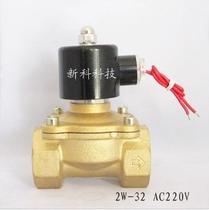 High quality solenoid valve water valve valve 2W-32 all copper valve 1 2 inch AC220V% quality assurance