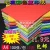  A4 color copy paper Children's color handmade paper Origami material Color copy paper Copy paper 10 colors