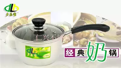 Thickened non-magnetic stainless steel milk pot small soup pot noodle pan induction cooker cooking pot 16-20cm