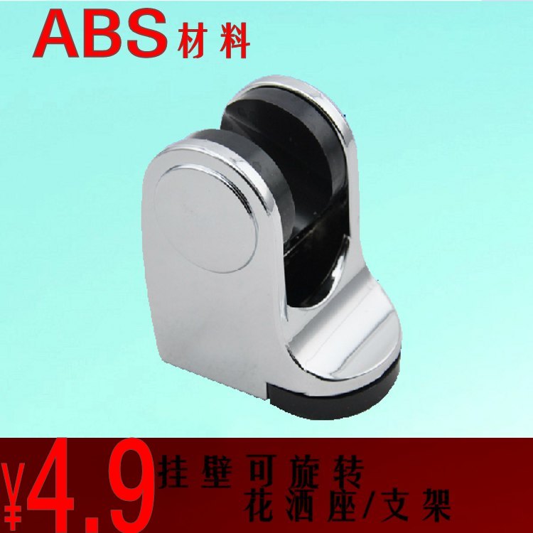 Plastic Shower Holder Base Shower Holder Adjustable Base Holder Holder Seat Fixed Seat Shower Nozzle Seat Shower shower