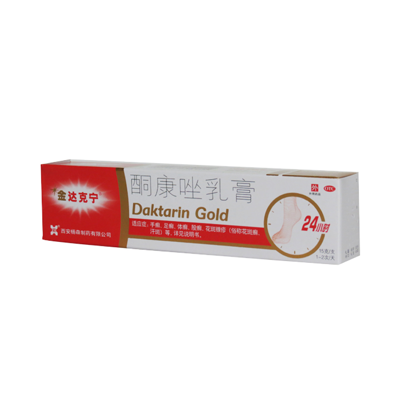 配棉签】金达克宁酮康唑乳膏15g 脚气脚臭脚癣手癣花斑癣汗斑药膏