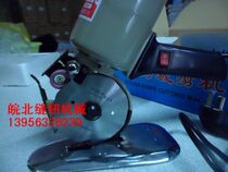 Authentic Teno 90 electric scissors electric round knife cutting machine cloth cutting machine Lejiang model