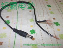 DC power cord DC head cable male head 5 5MM*2 1MM all copper wire multi-core wire 41 core wire 35CM long