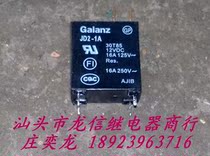 Used Disassembly Relay Galanz JD2-1A 12VDC
