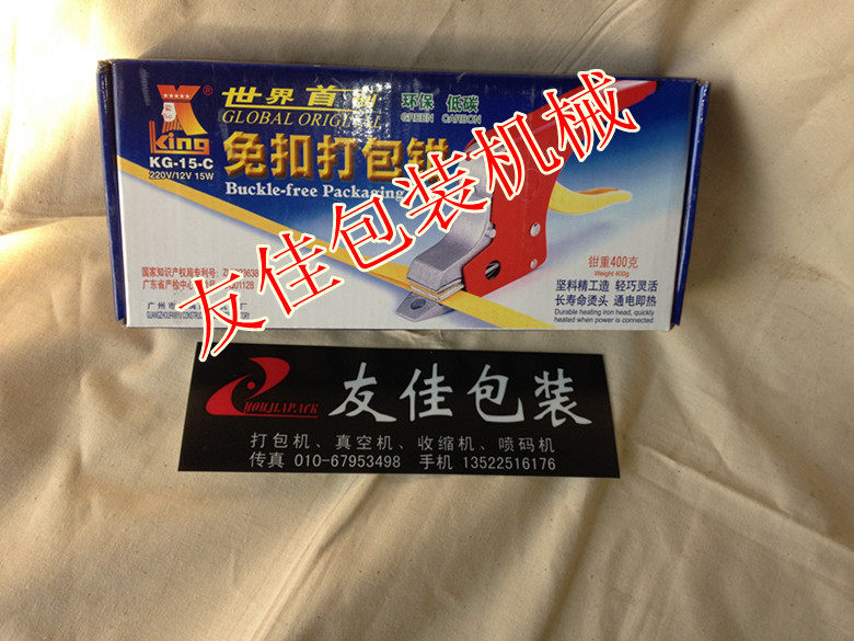 Buckle-free packing pliers, electrofusion packing pliers, hot-melt packing machine, buckle-free packing pliers