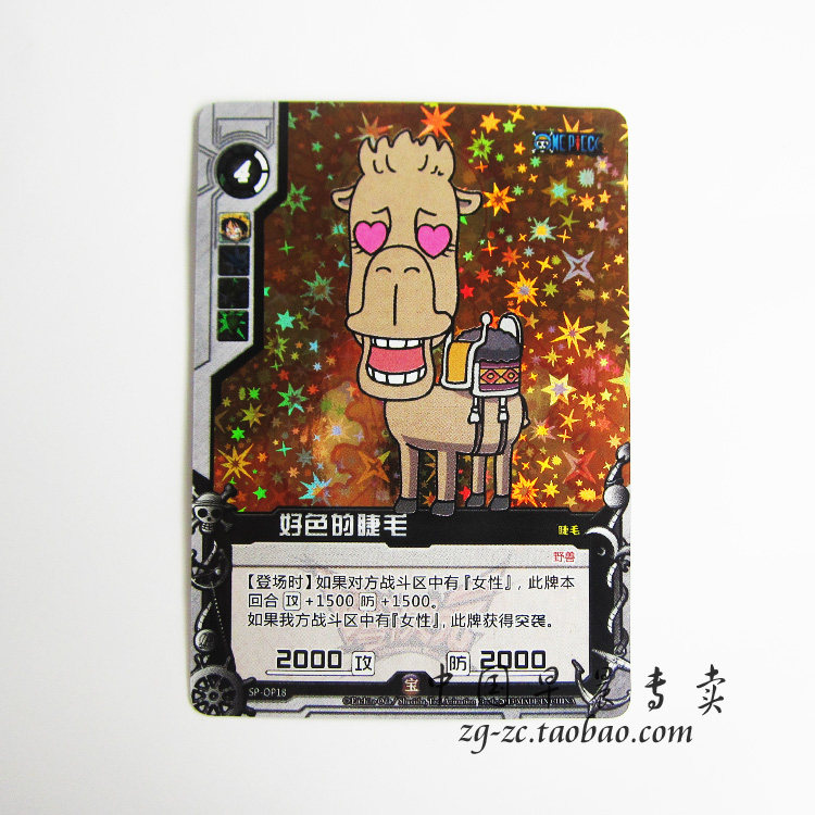 Zero Dimension King Thieve Third Round Seafarer Third Bomb SP - OP 18 with good lashes