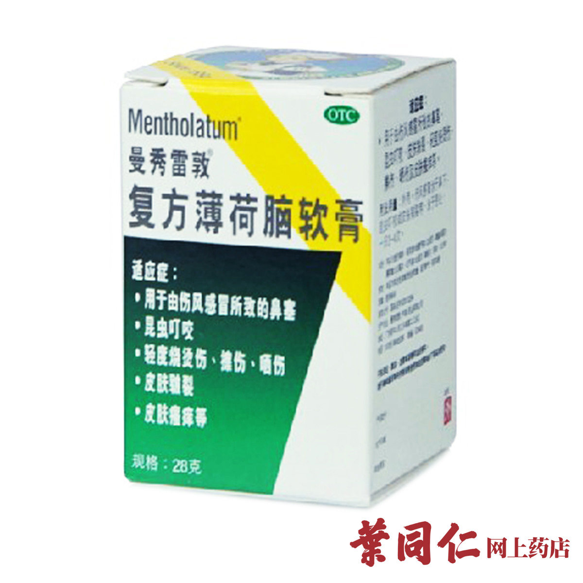 曼秀雷敦薄荷膏28g 复方薄荷脑软膏晒烧烫伤蚊虫叮咬止痒药膏