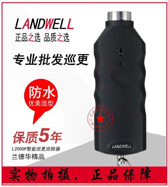 Landwah L2000 P patrol machine contact patrol rover - rod smart metal gun security patrol instrument