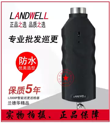 LAND Wah L-2000P patrol bar contact patrol machine l-2000pt communication seat electronic patrol system