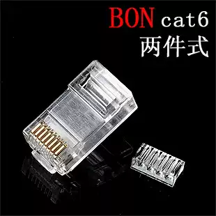 (Two-piece) original genuine Taiwan Donglin Gigabit six crystal head cat6 Crystal Head