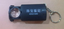 Jewelry Appraisal 40 * 21MM magnifier -LJ-012 with lamp