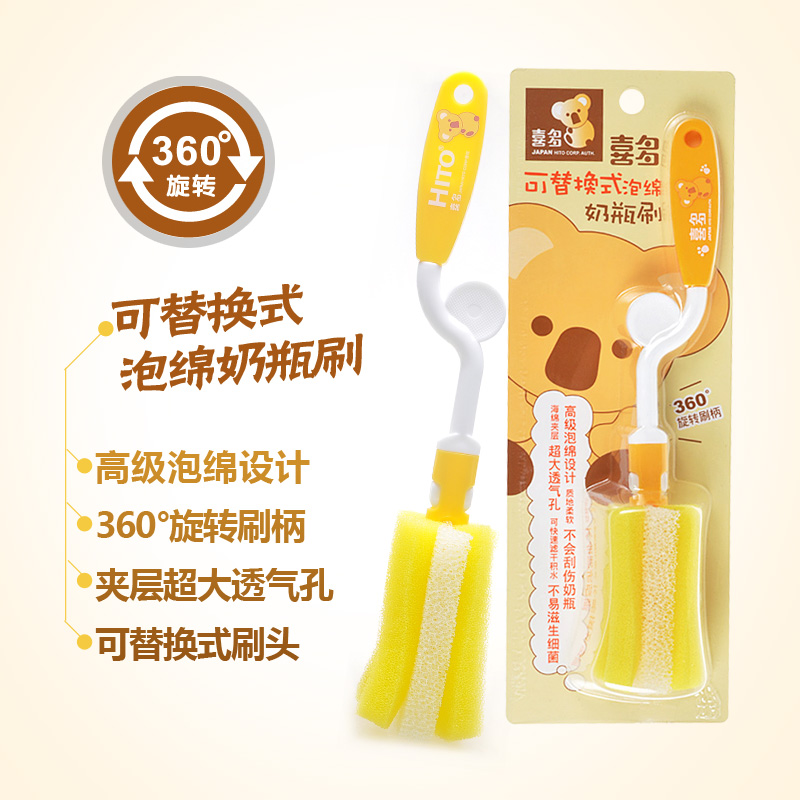 喜多可替换奶瓶刷 海绵旋转奶瓶刷清洗奶瓶刷 婴儿奶瓶清洁刷