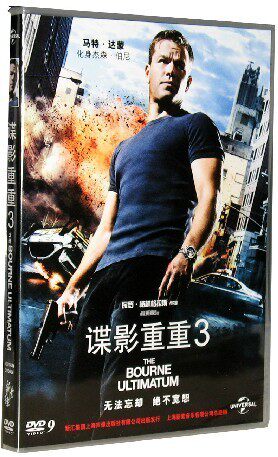 电影 谍影重重3 正版DVD9 马特达蒙 新索 第三部 现货
