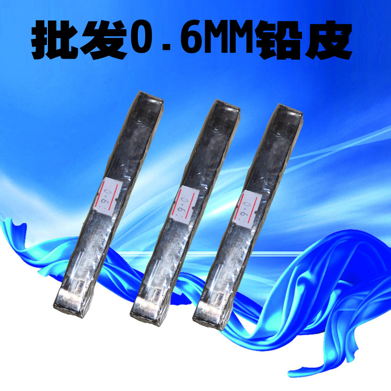 Noon fish fishing tackle lead skin competitive fishing tackle lead pendant thick lead skin soft lead skin 0 6MM thin lead skin