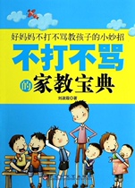 A guide to tutoring without hitting or scolding (little tips from a good mother)