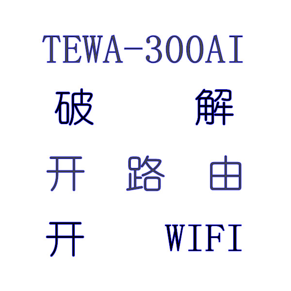 Deciphering the Tianyi Fibre Cat TEWA-300AI TEWA-300AI TEWA-500E TEWA-500E TEWA-708E TEWA-708E changed to bridge