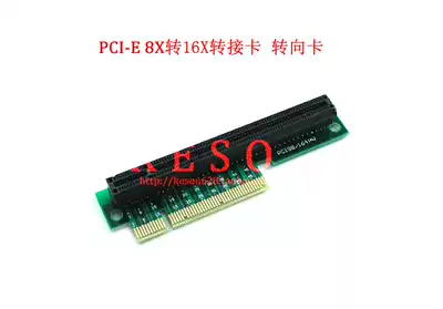 PCI-E adapter card 8X to 16X graphics card adapter card PCIE graphics card 16X steering card PCI-E16X
