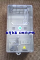 White horse transparent plastic meter box single-phase one household prepaid meter box