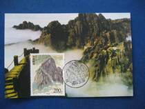 80s Huangshan Post Office Edition 1997-16 Huangshan-Xiutan Yuping Limit film